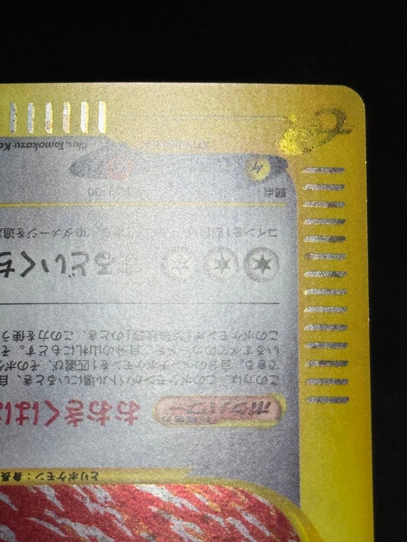 ピジョット ★ 第1弾基本拡張パック カードe 123/128