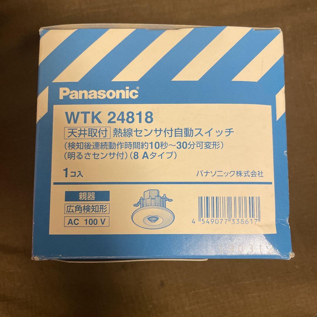 センサー親機
