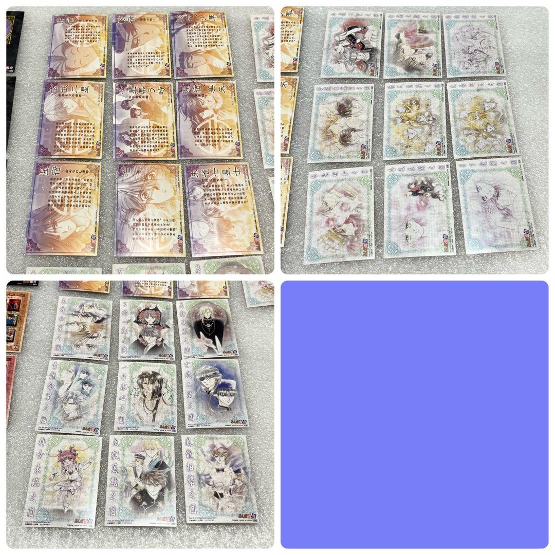 ふしぎ遊戯Part1、2トレカ＊ノーマルカード110枚セット