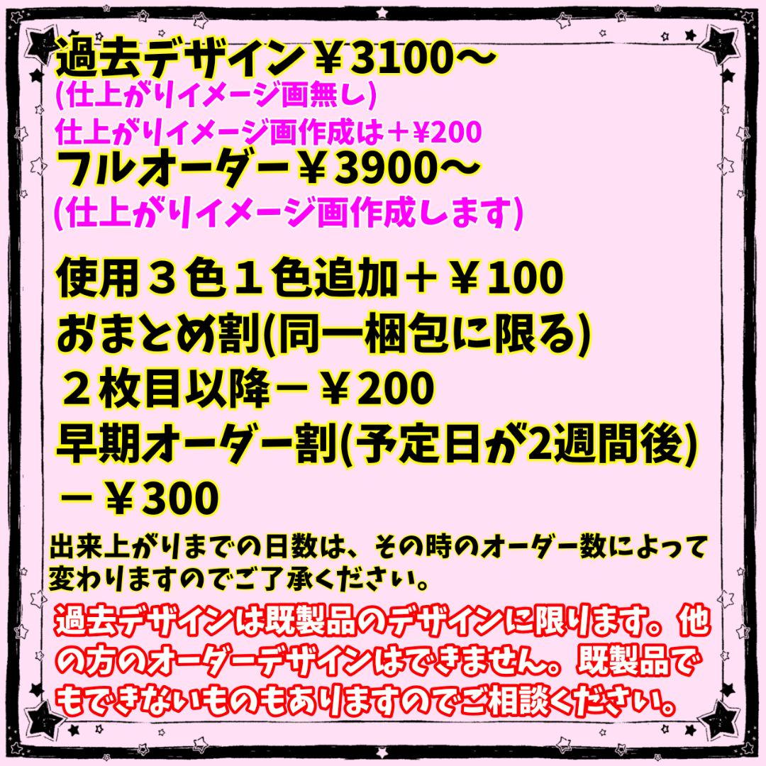 gdnonpy1803ネオンうちわページ