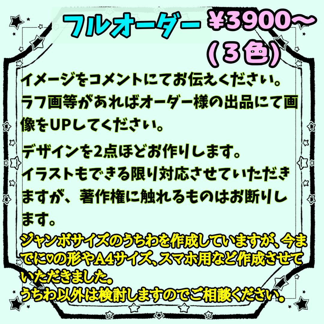 gdnonpy1803ネオンうちわページ