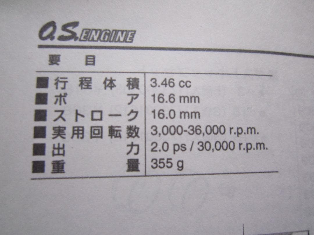 OS MAX 21VG SPORT 限定品 小川精機 O.S. ENGINE