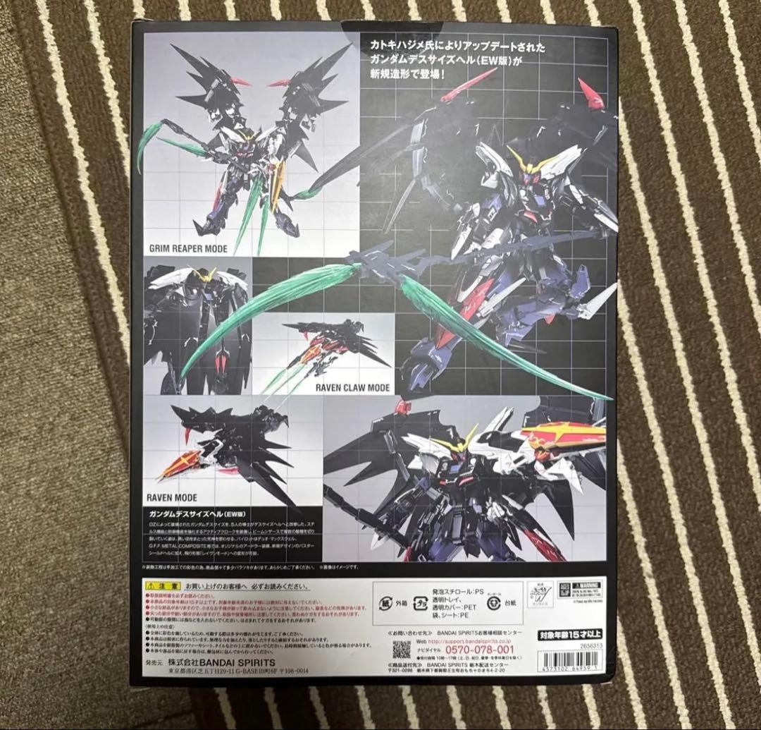 メタルコンポジット　ガンダムデスサイズヘル