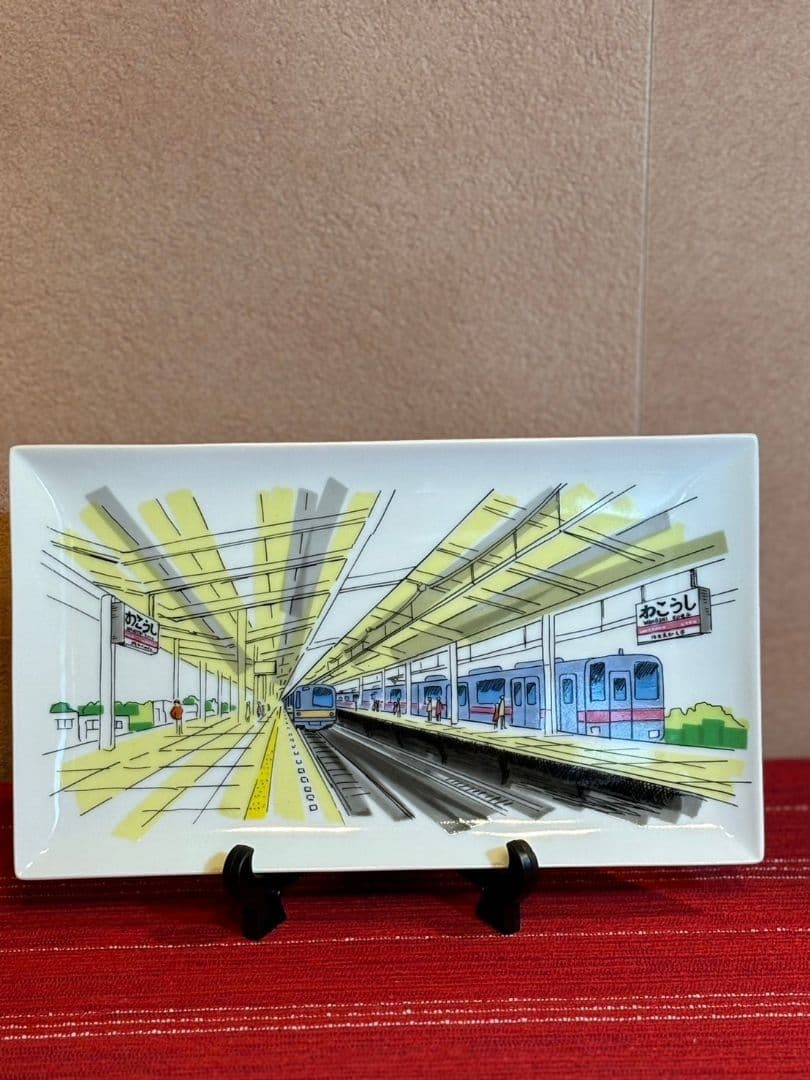 鉄道記念品 東上線　営団有楽町線　相互直通運転　記念絵皿