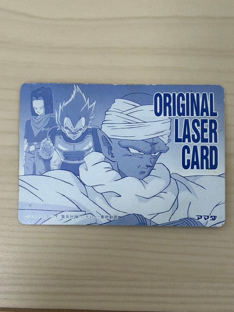 【希少・当時物】ドラゴンボールZ アマダオリジナルレーザーカード孫悟空トランクス