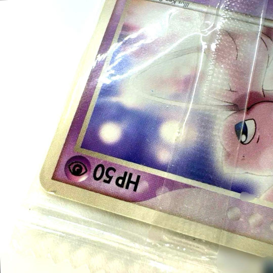 ま*と様 ミュウ ポケモンカード 未開封　激レア　ネオサイコウェーブ2005年発
