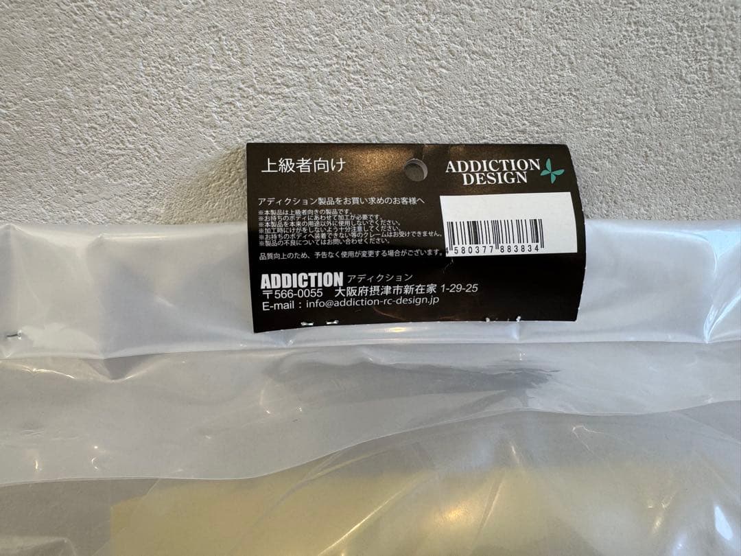 アディクション PANDEM GRカローラ ラジコンボディ送料込
