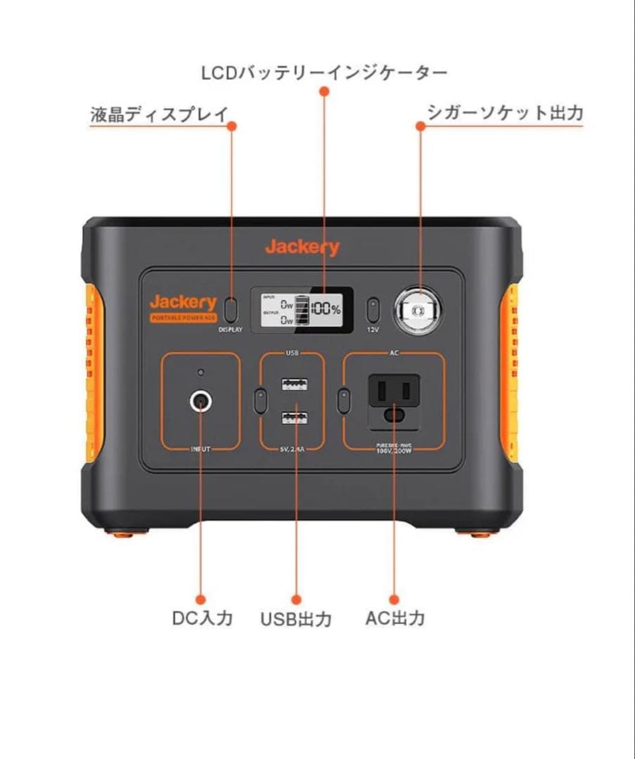 【新品未開封・未使用】Jackery ポータブル電源 400 PTB041