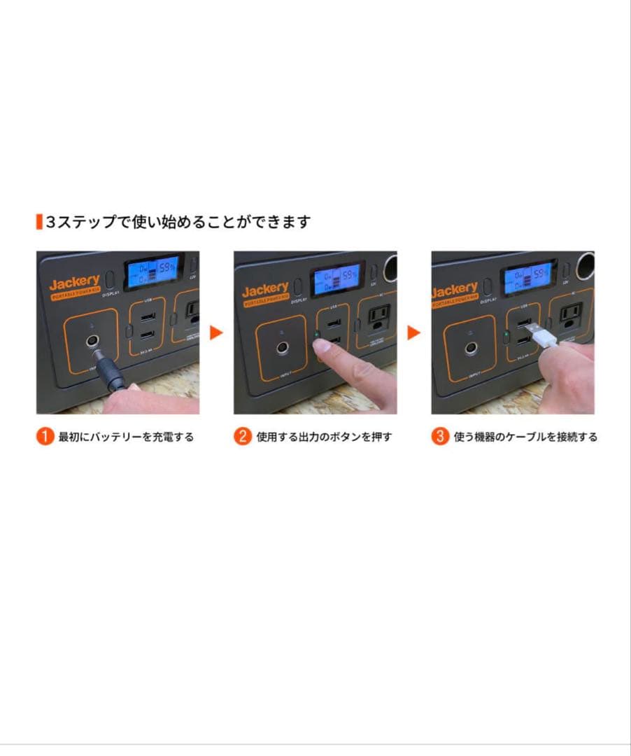 【新品未開封・未使用】Jackery ポータブル電源 400 PTB041