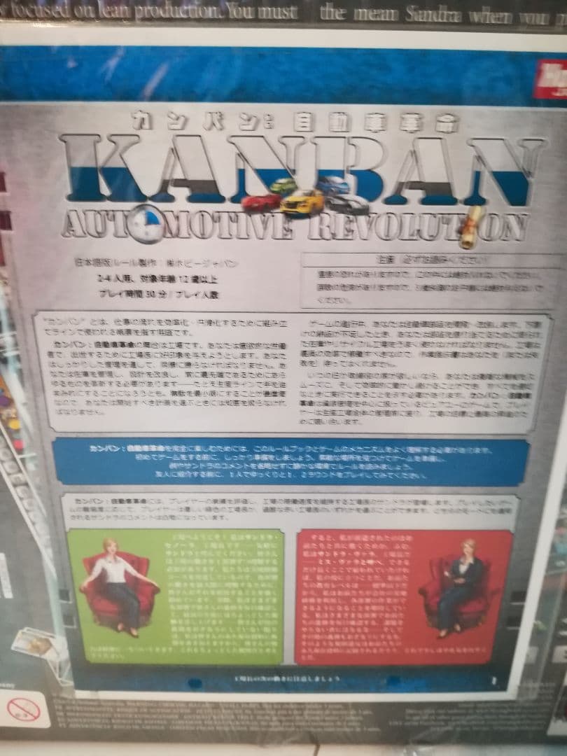 カンバン　ボードゲーム　新品　日本語説明書付