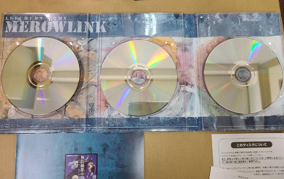 アニメDVD 限定版)機甲猟兵メロウリンク STAGE COMPLETES