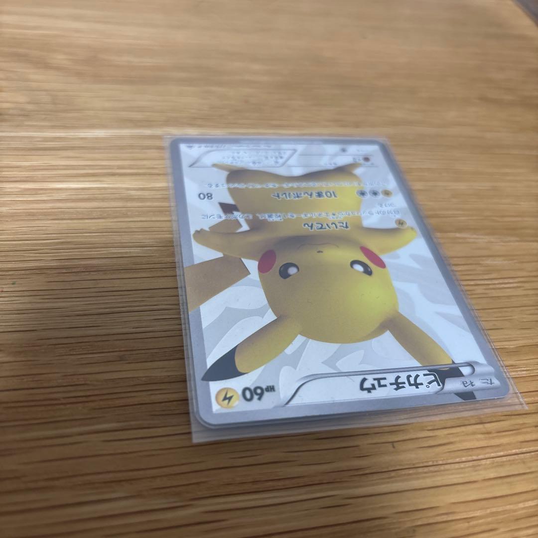 ピカチュウ　15th プロモ　傷有り　使用感　ポケモンカード　229/BW-P