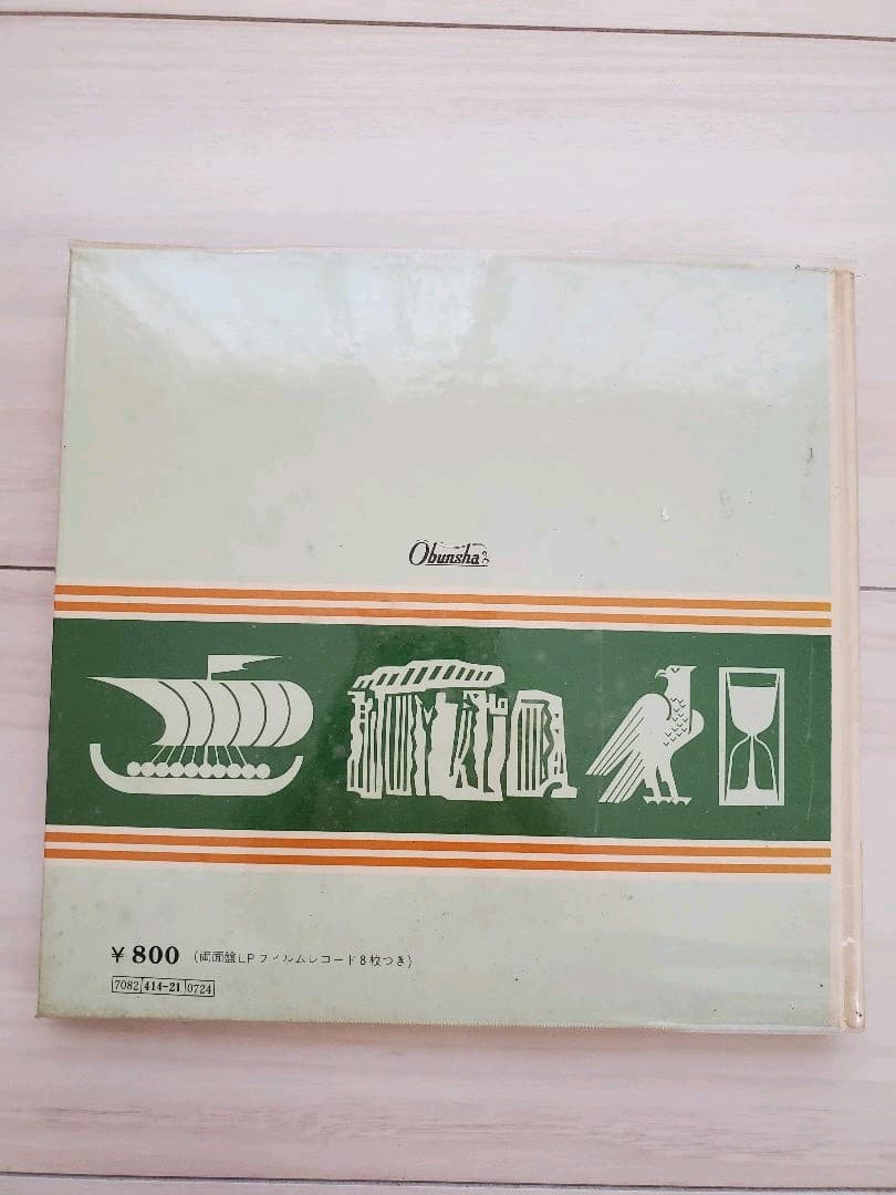 旺文社　My English Record Book