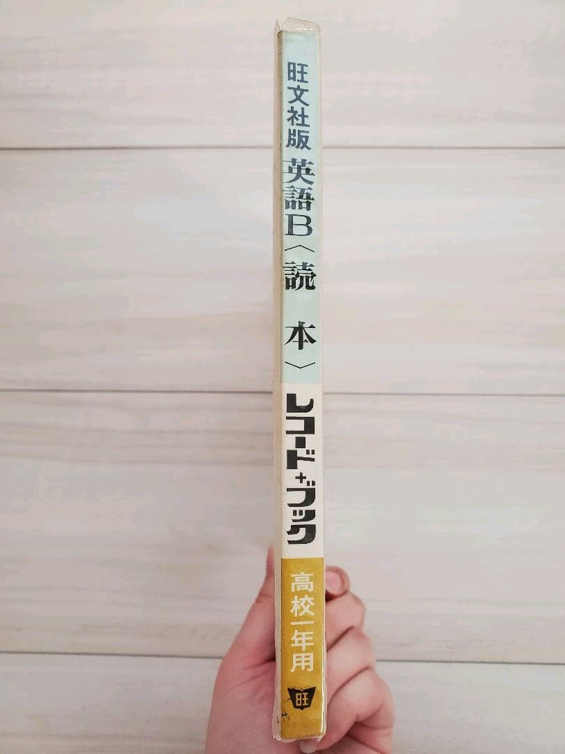 旺文社　My English Record Book