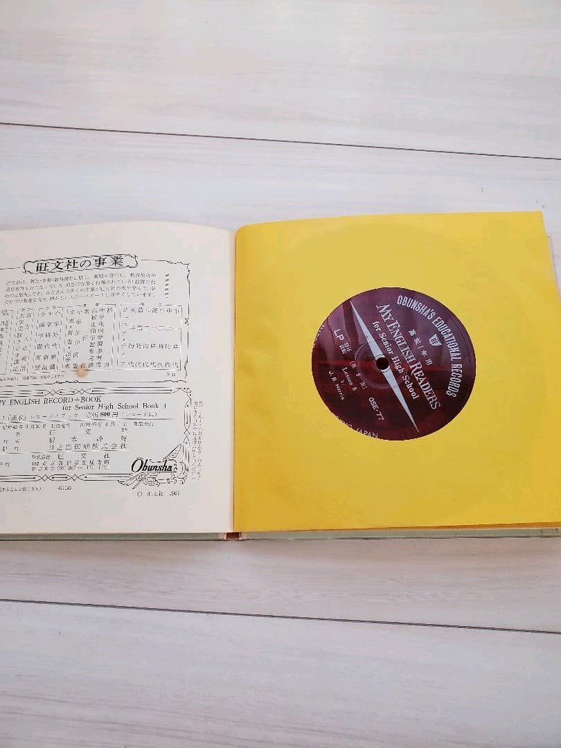 旺文社　My English Record Book