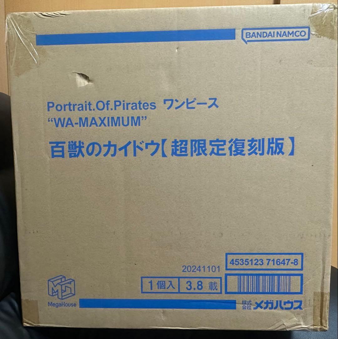 【新品未開封】　P.O.P Maximum 百獣のカイドウ　超限定復刻版