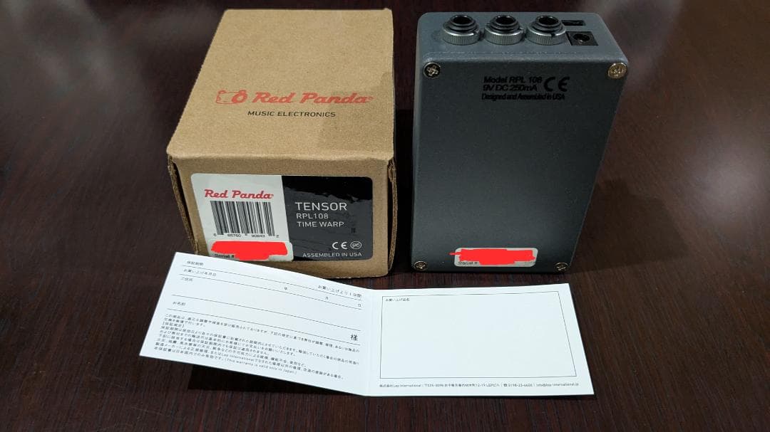 ギター Red Panda / Tensor