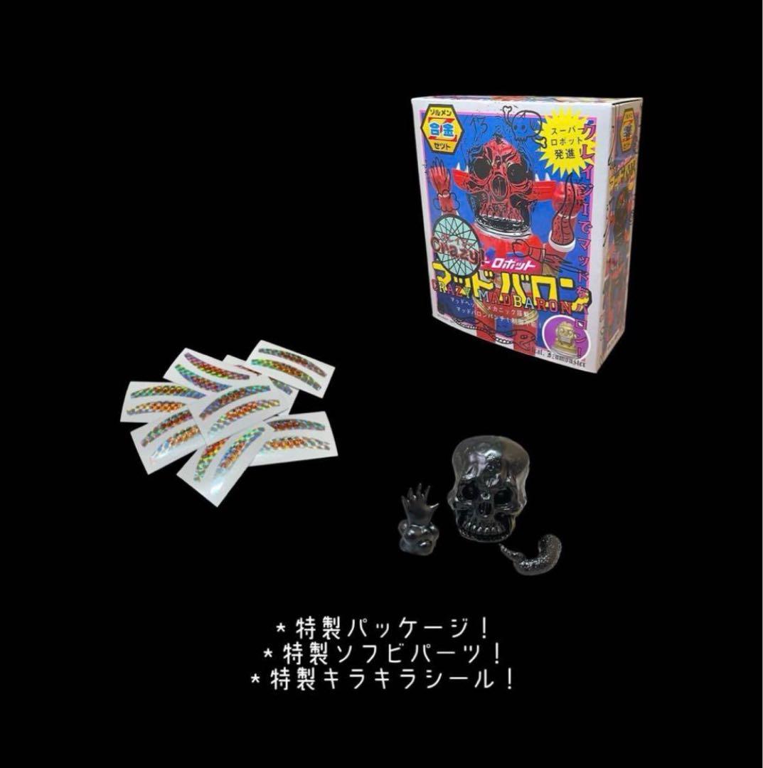 IZUMONSTER x ZOLLMEN ソフビ