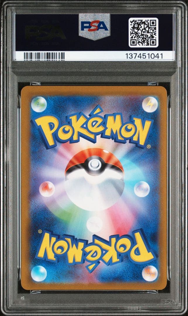 ブ*ン様 2025 ポケモンカード アセロラのいたずら SR psa10