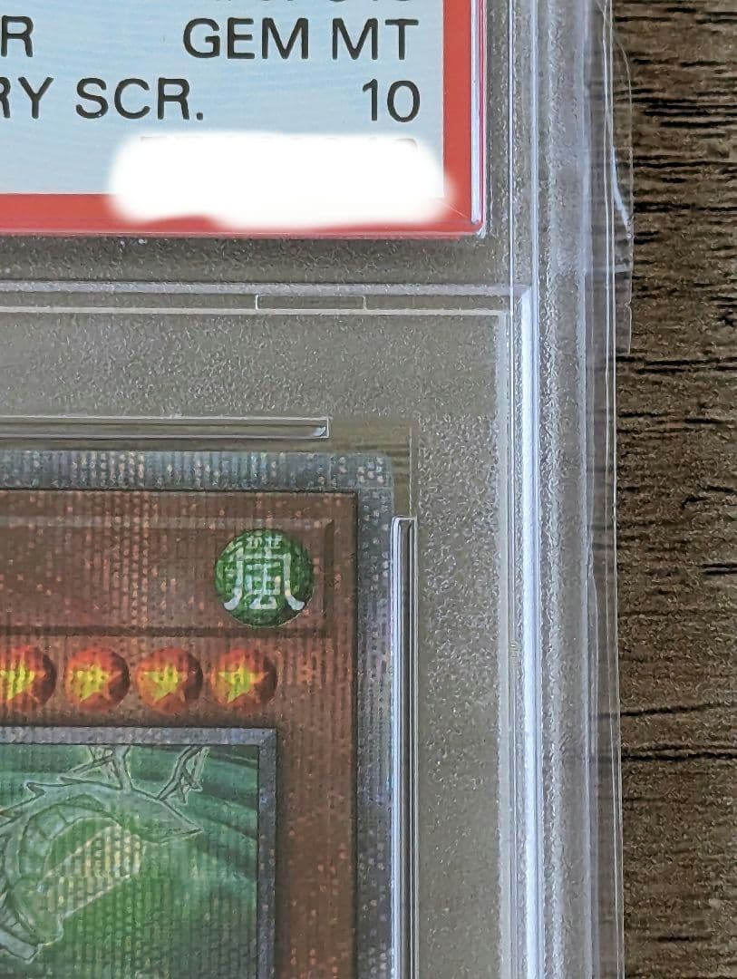 PSA10 風霊媒師ウィン25th クオシク