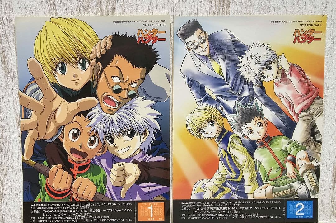 【超希少・非売品】ハンター×ハンター ステッカー4枚セット