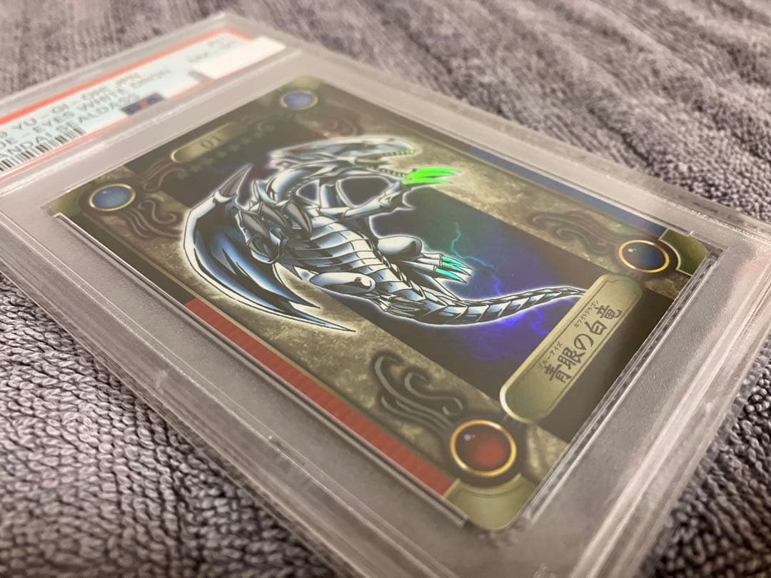 遊戯王 シールダス PSA鑑定品 青眼の白竜 ブルーアイズ バンダイ版