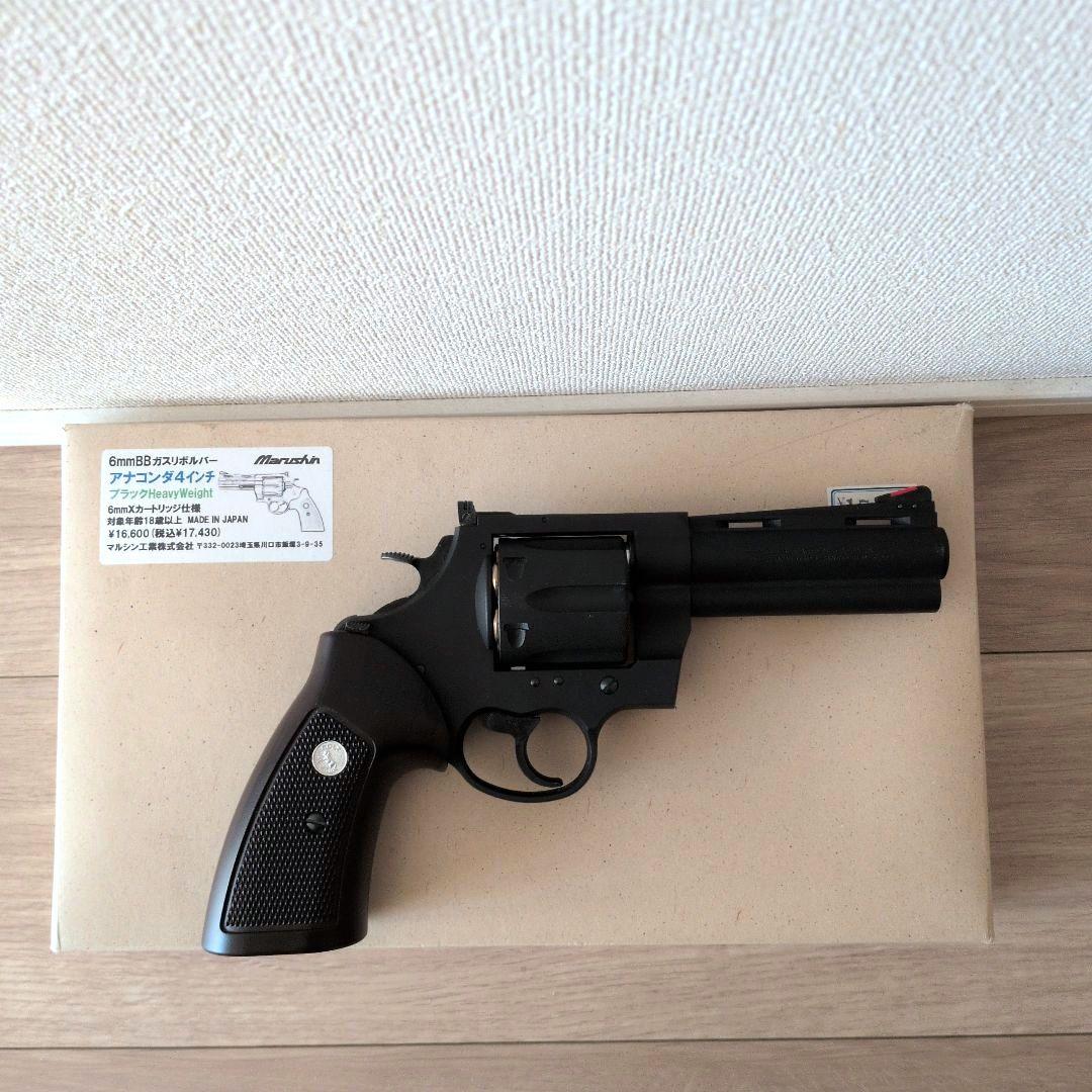 マルシン コルトアナコンダ 4インチ HW (ガス漏れあり)