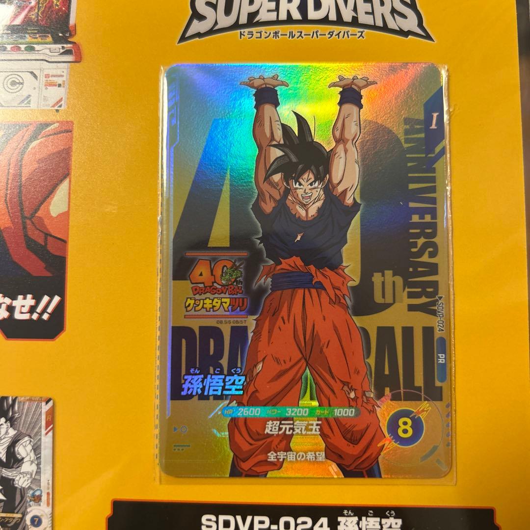 即発送！ドラゴンボール　ゲンキダマツリ　入場特典　カード