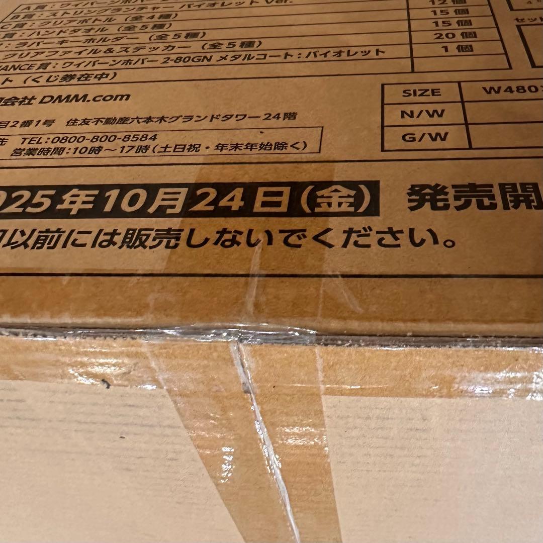 【未開封】DMMくじ ベイブレードX １ロット