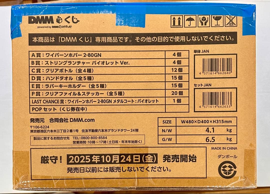 【未開封】DMMくじ ベイブレードX １ロット