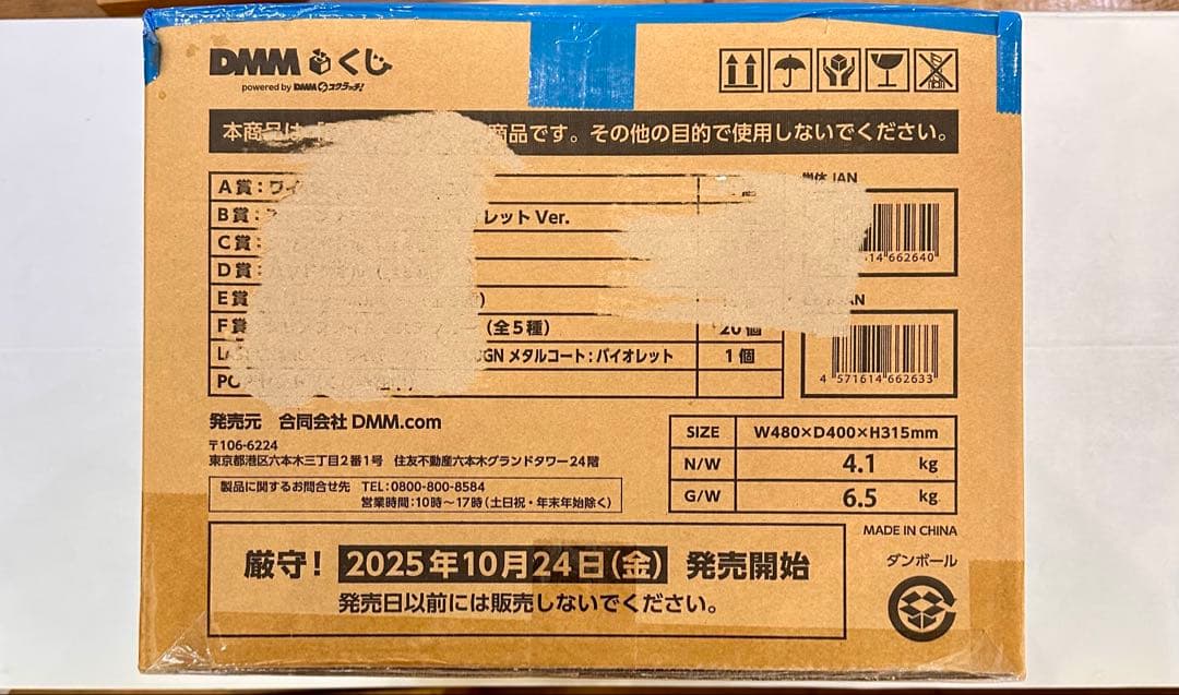 【未開封】DMMくじ ベイブレードX １ロット
