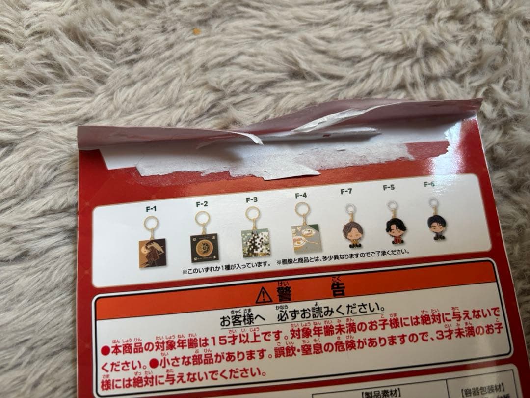 ミセス一番くじ（大森セット）