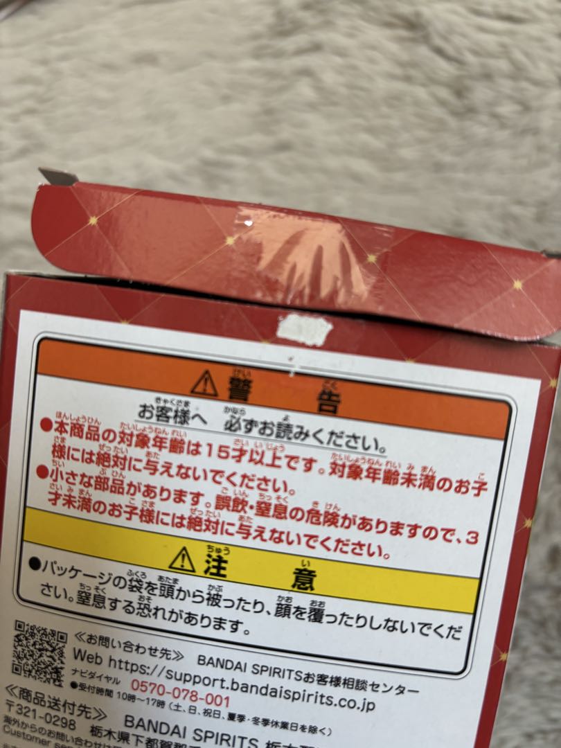 ミセス一番くじ（大森セット）