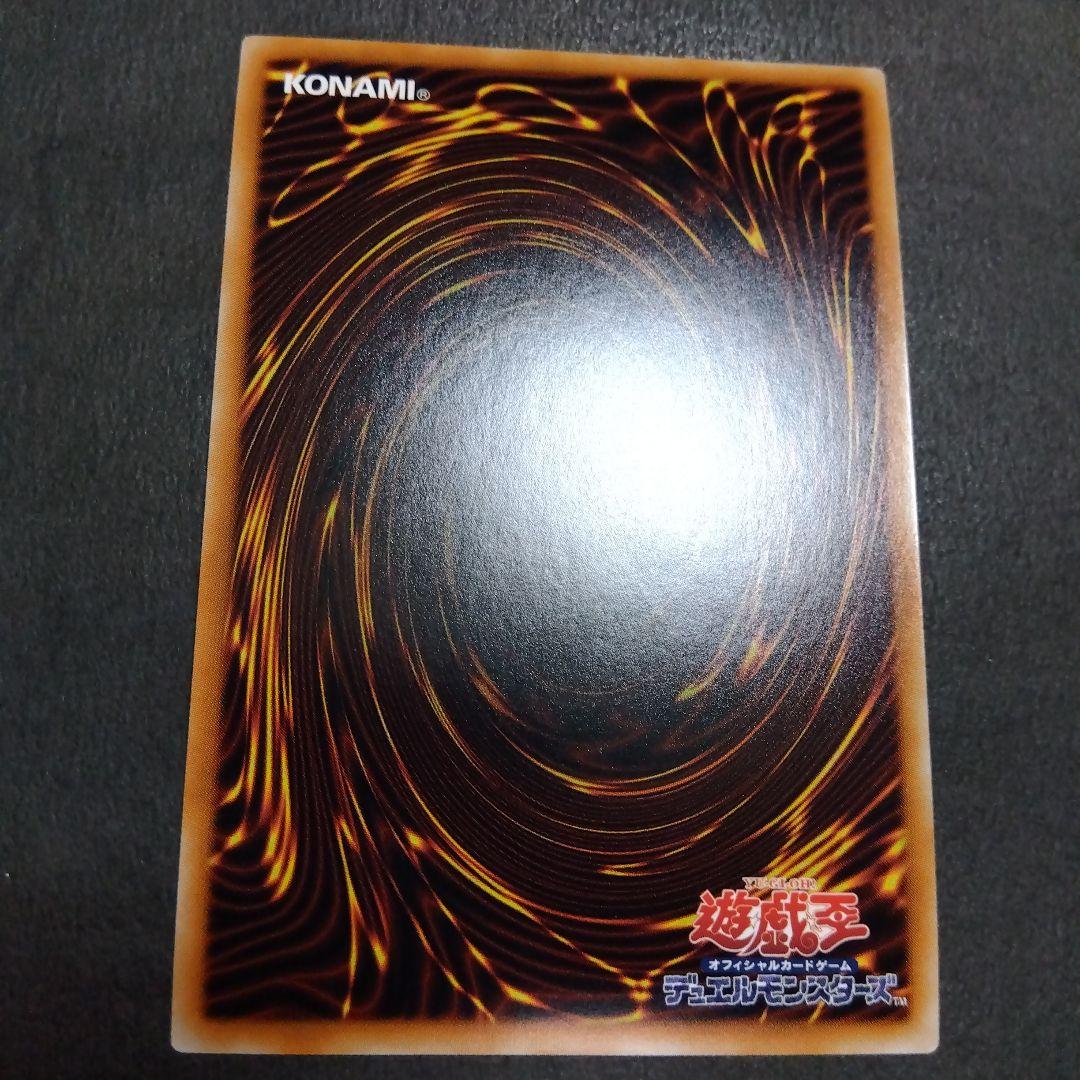 遊戯王　御影志士　20thシークレットレア