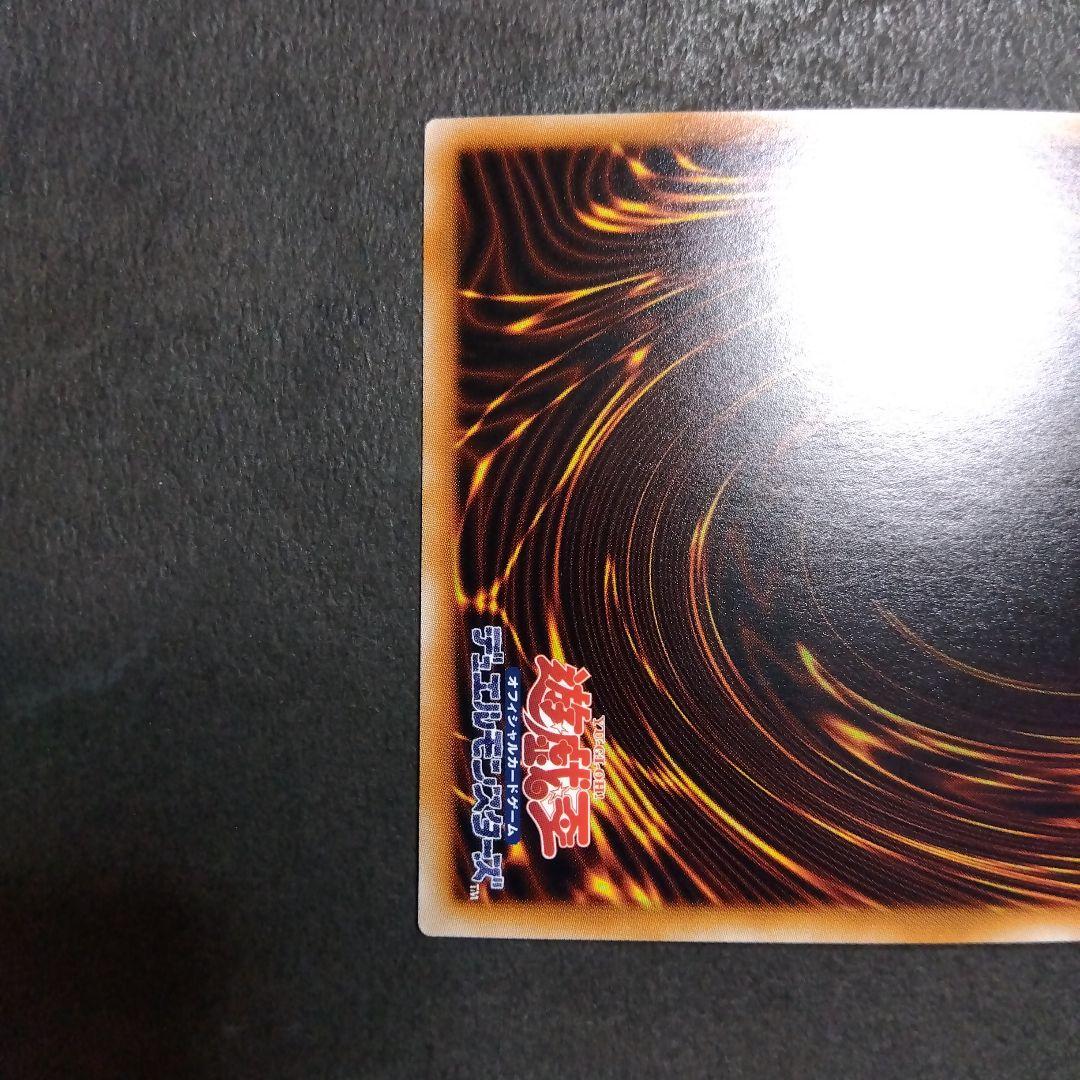 遊戯王　御影志士　20thシークレットレア