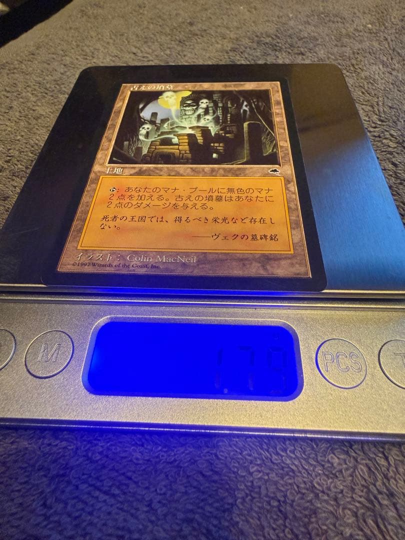 古えの墳墓　Ancient Tomb 日本語版