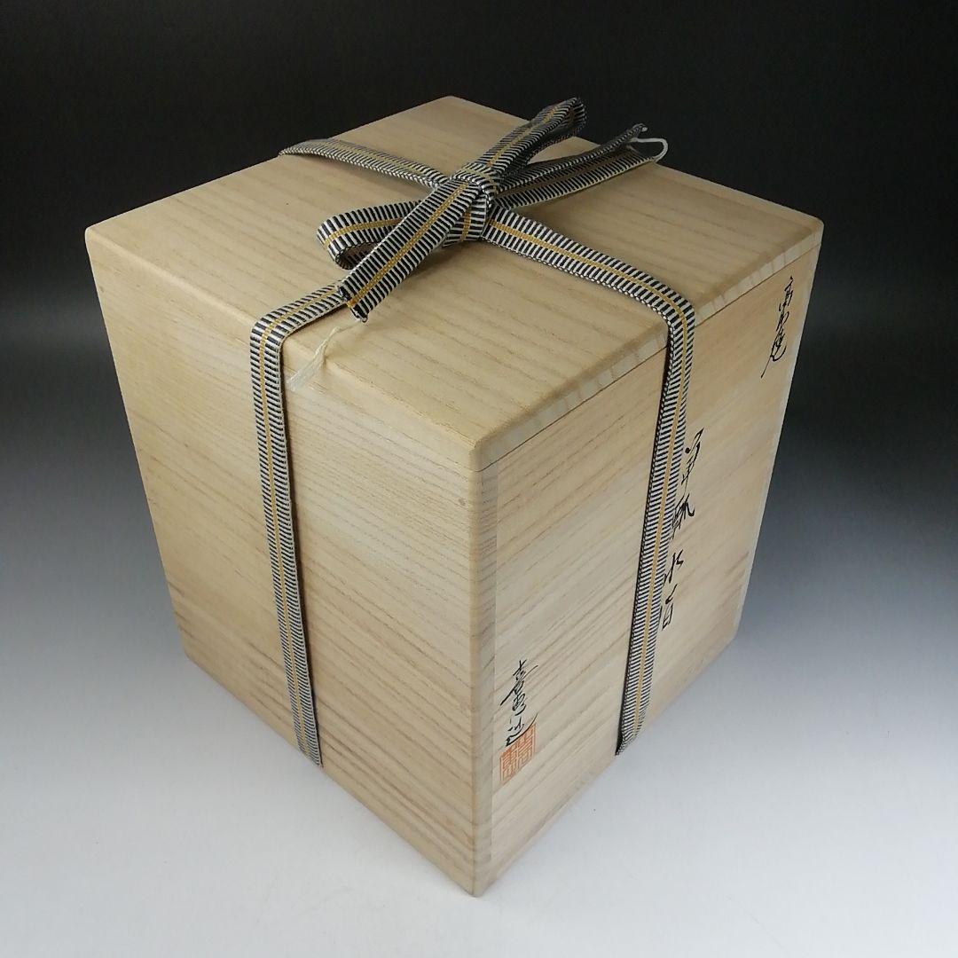 Ｗ１５４　水指　『高取焼』『箪瓢水指』『高取喜恵 造』　共箱　茶道具
