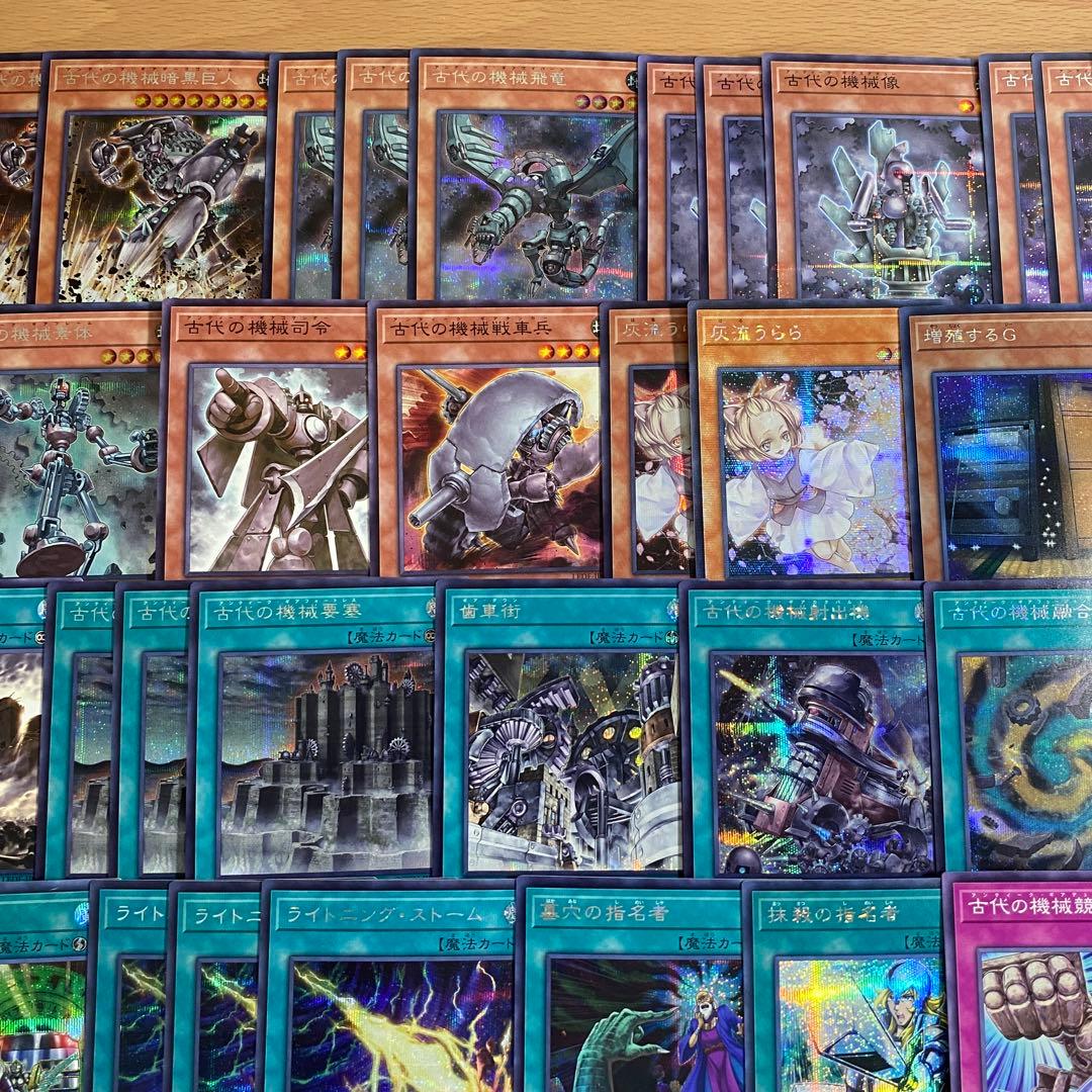 古代の機械 デッキ 本格構築済みデッキ 遊戯王 古代の機械巨人 シークレット ②