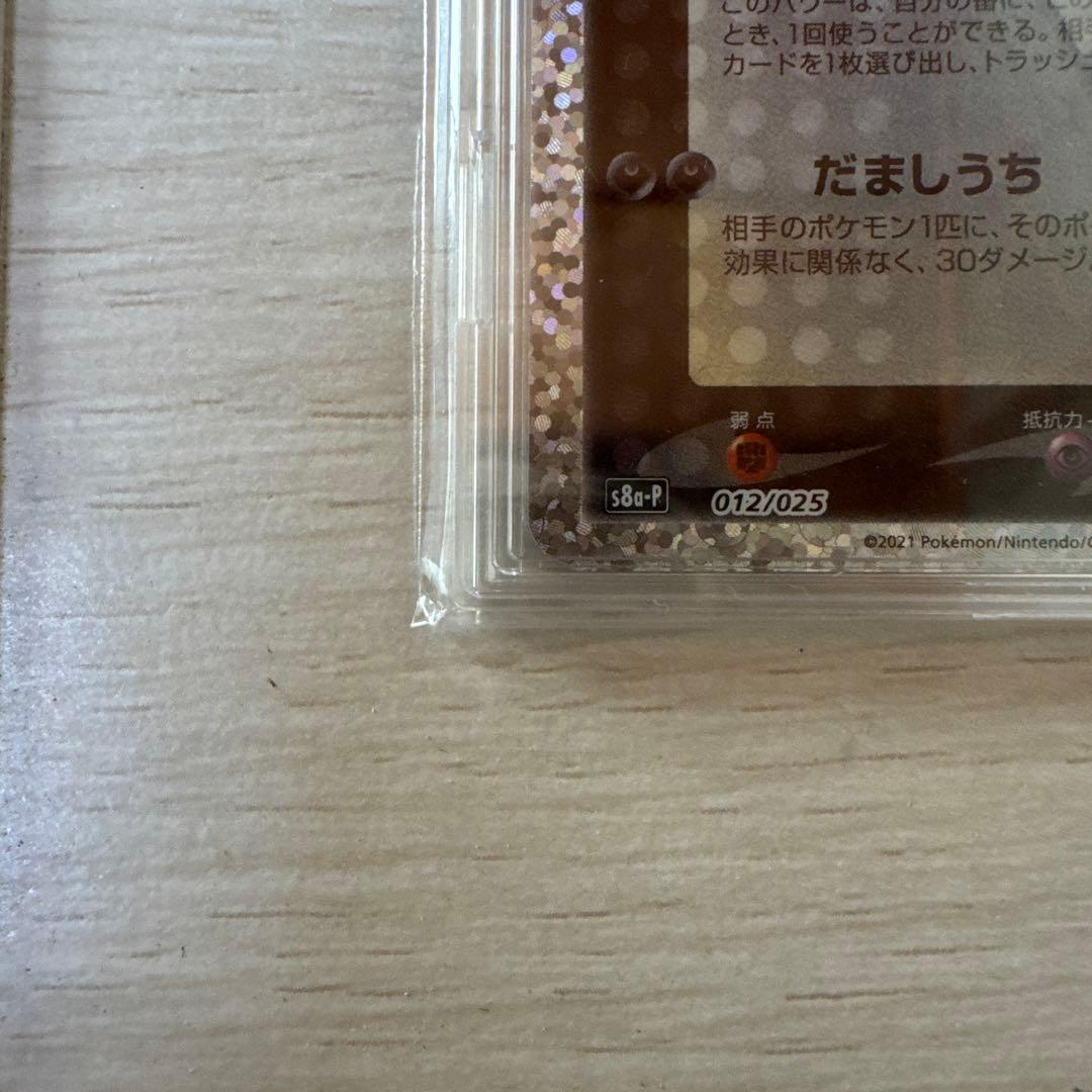 希少　エラー　センタリング　ブラッキー☆ プロモカードパック 25th