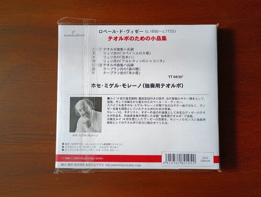 José Miguel Moreno ホセ・ミゲル・モレーノCD 3枚