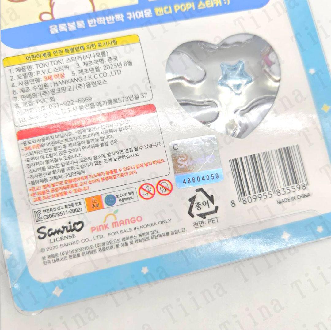 30枚 ハローキティ シール 15枚セット