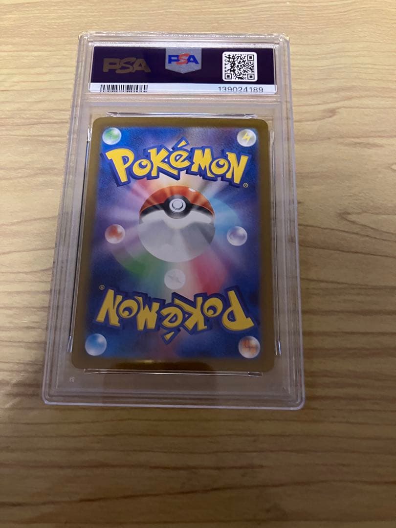 ヒカリ SAR PSA10