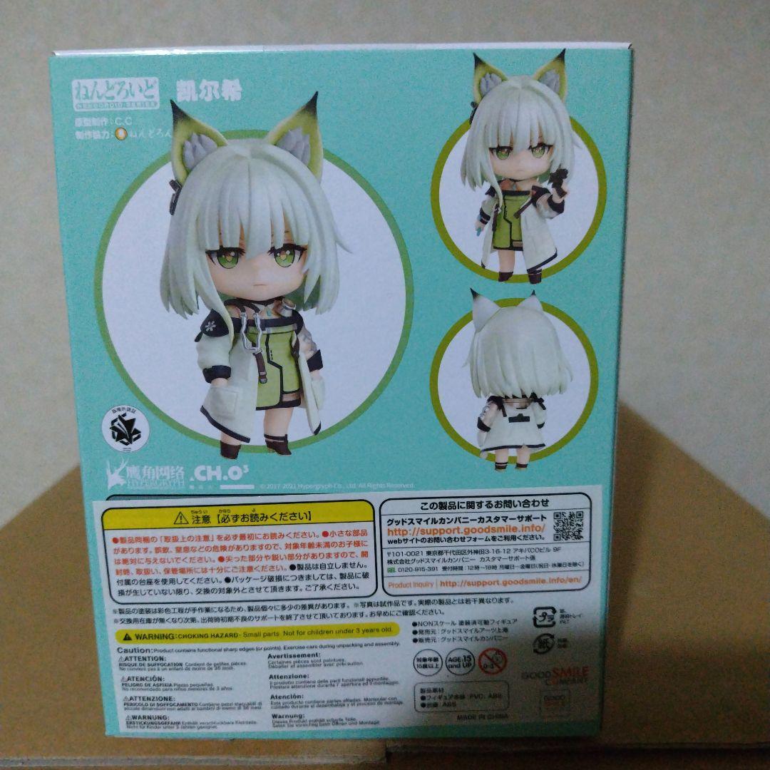 未開封　ねんどろいど アークナイツ ケルシー