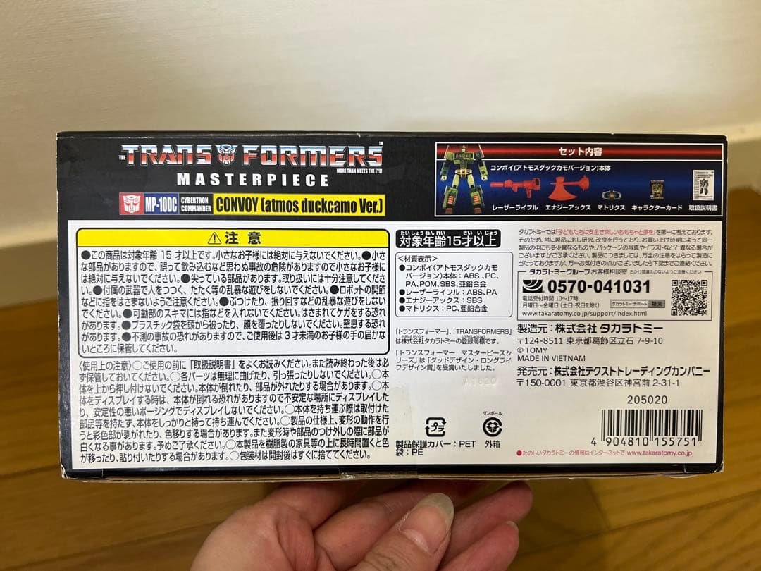 トランスフォーマー アトモス コラボ コンボイ アトモスダックカモ