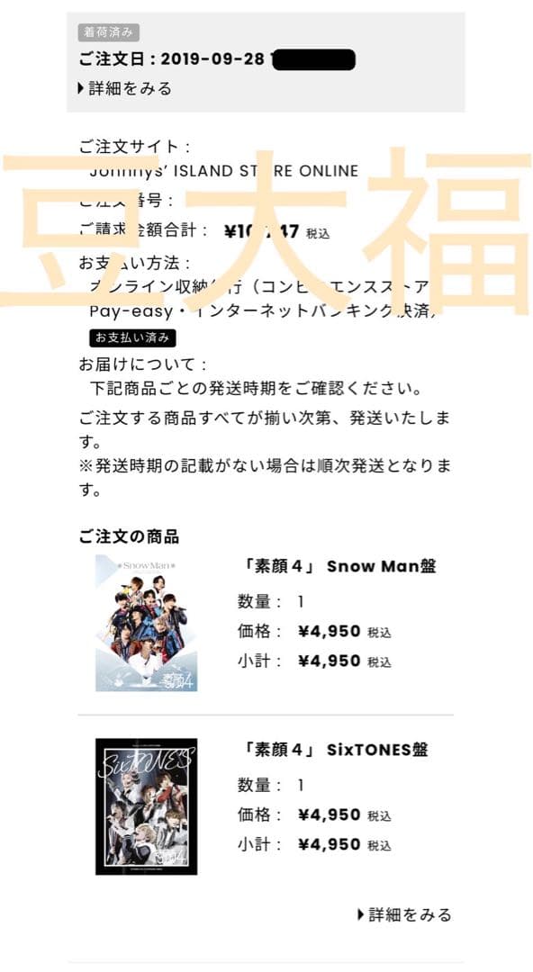 素顔4  Man盤