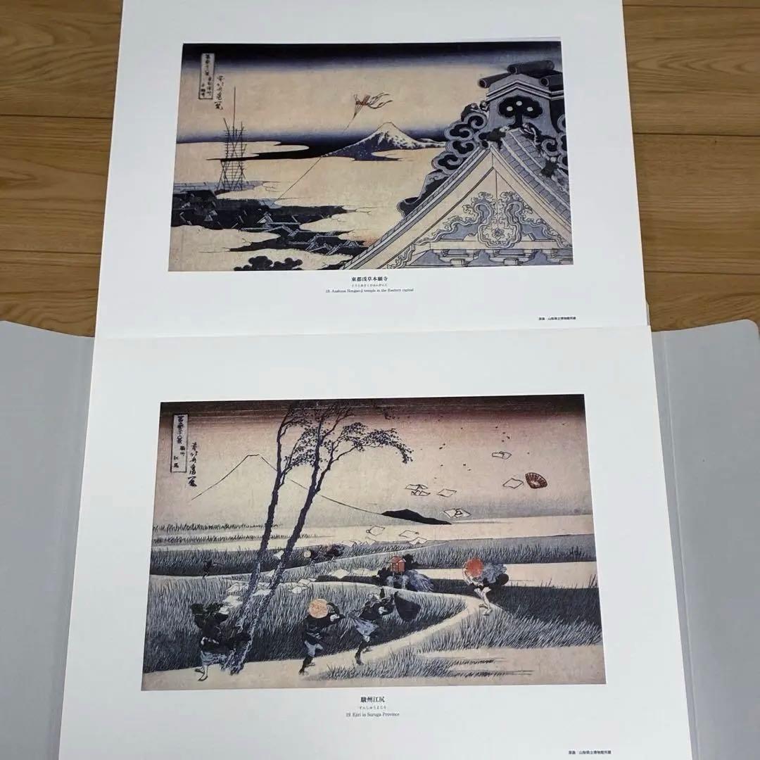 葛飾北斎「富嶽三十六景」版画複製 全46枚・額付き 東京銀座 トップアート