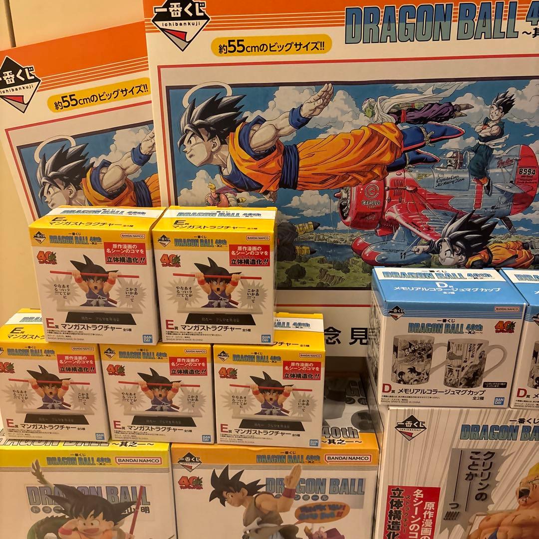 一番くじ DRAGON BALL 40th 全種フルコンプリート　79点　ラスト