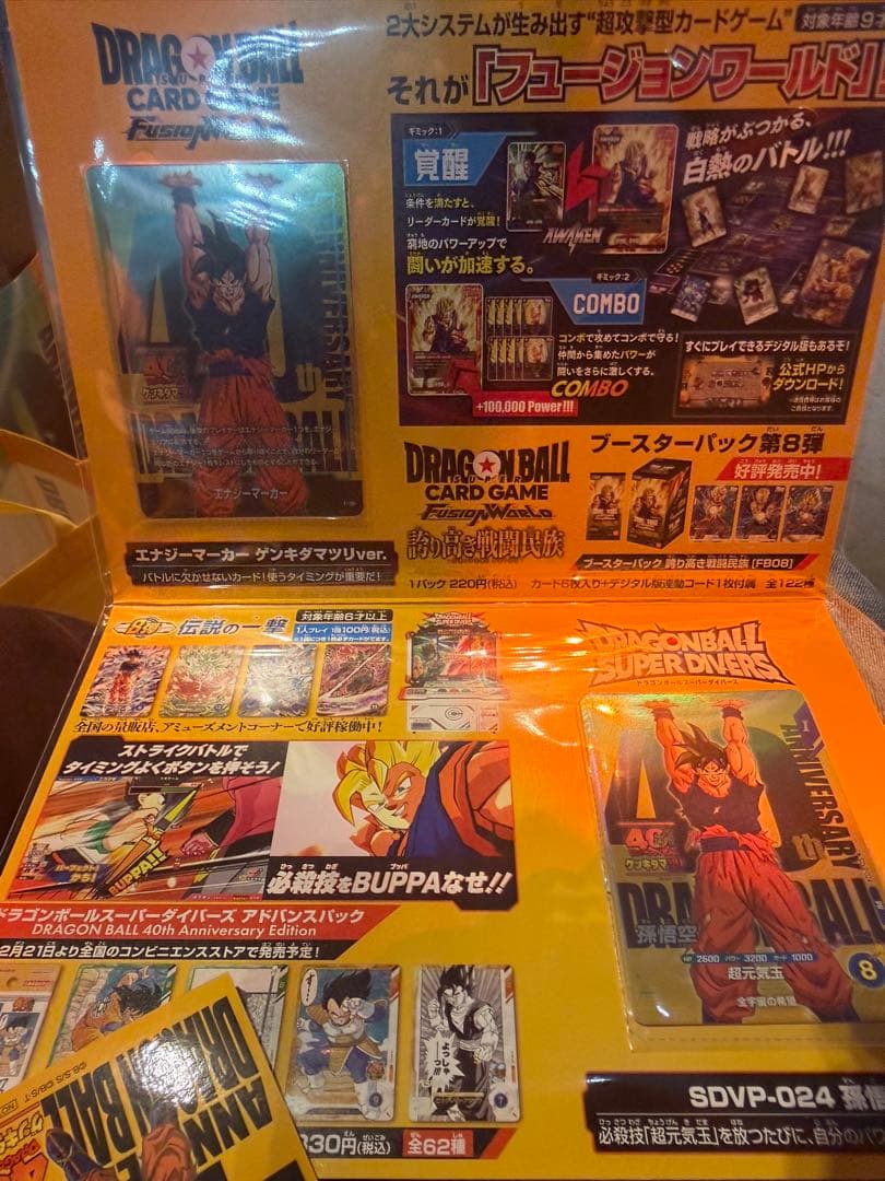 ゲンキダマツリ 来場記念品 3点セット