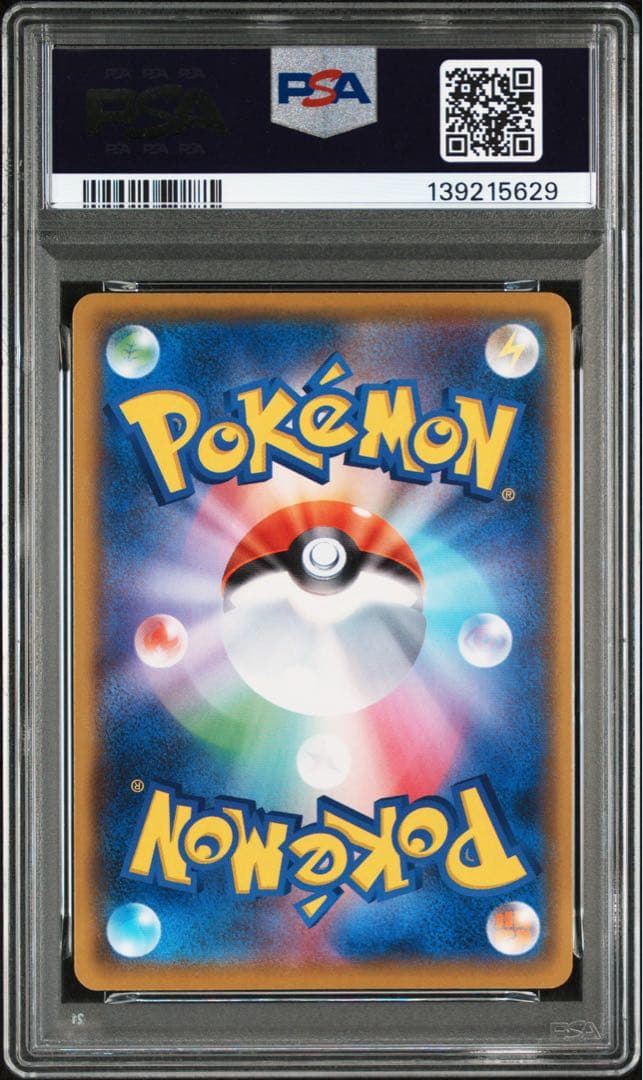 PSA10 ひかるコイキング 25 Anniversary