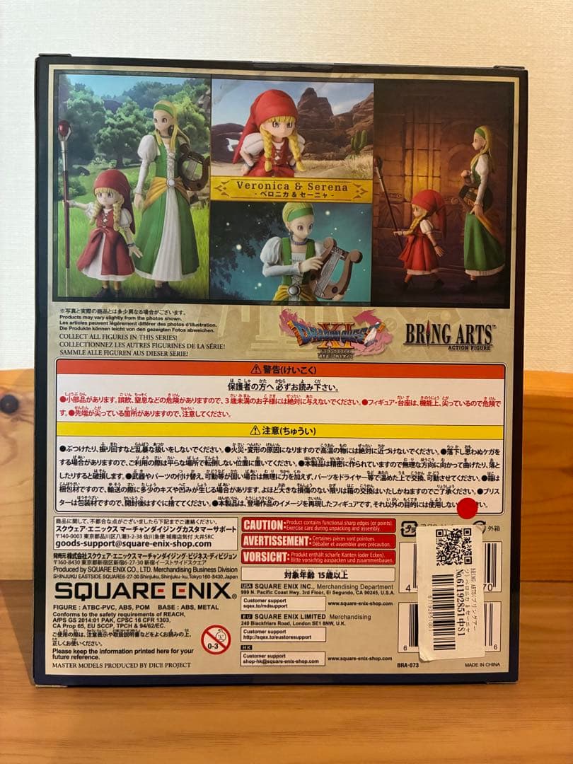BRING ARTS ブリングアーツ ドラゴンクエストXI ベロニカ＆セーニャ